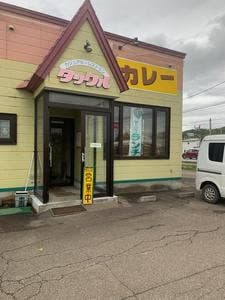 カジュアルレストラン タックル