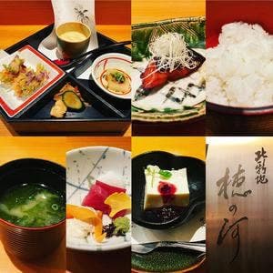 北新地 穂の河