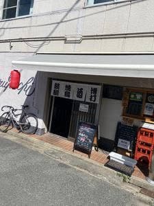たこ焼きとハイボール ビリケン
