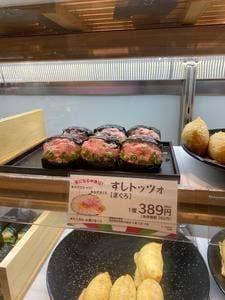 浪速 古市庵 渋谷東急フードショー店
