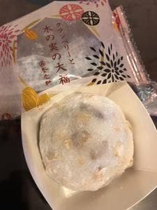 おりじなる大福 御菓子処 養老軒 本店