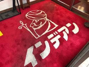 カレーショップ インデアン まちなか店