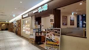 ポムの樹 MIDORI長野店