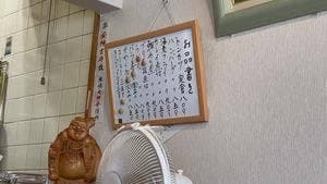 キッチンおふくろ