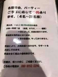 ばくだんや