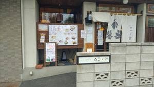 三ノ汁