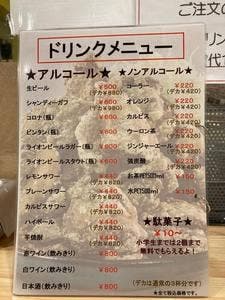 唐揚げ専門店 から揚げまる