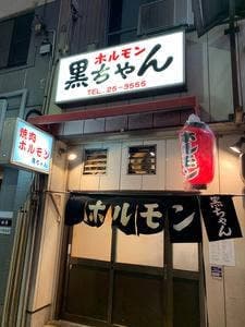 3代目 かよちゃん