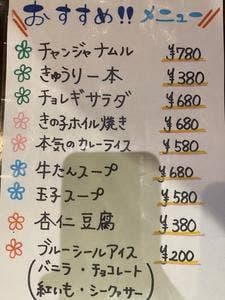 焼肉ここから 那覇松山店