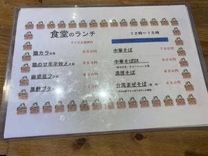 大衆食堂 きりんホール
