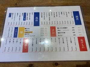 大衆食堂 きりんホール
