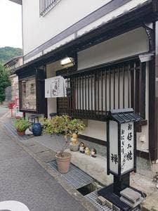 お好み焼 禅