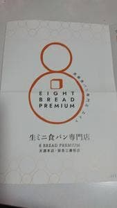 Eight Bread Premium