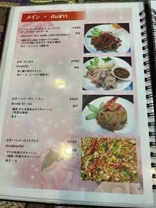 タイレストラン チャオプラヤ