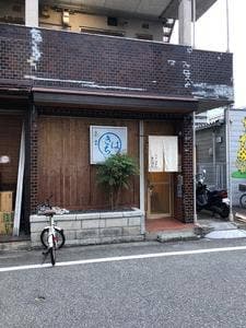 旬彩・酒楽 きはち