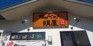 佐野らーめん 絹屋