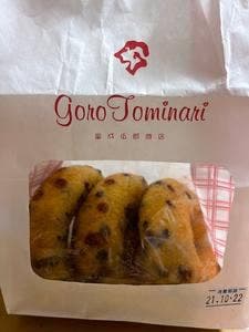 富成伍郎商店