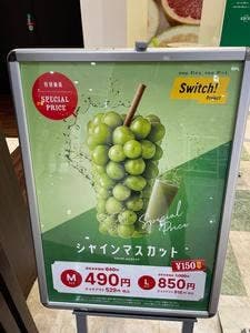 果汁工房 果琳 イオンモール和歌山店
