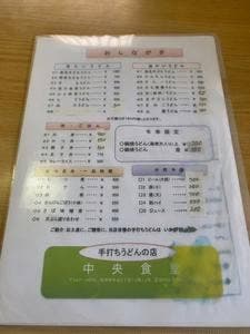 中央食堂