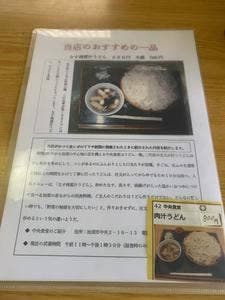 中央食堂
