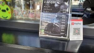 スタンドカフェ COFFEE