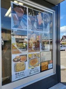 極生プリン専門店 いけ田