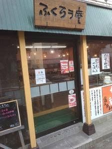 ふくろう庵滑石中央店