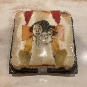 高級食パン専門店 うん間違いないっ! 中野坂上店