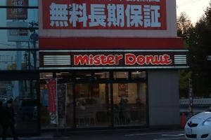ミスタードーナツ 旭川春光ショップ
