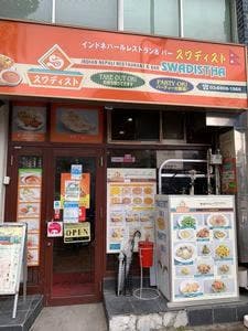 スワディスト