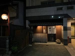 綾ふや