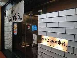 上を向いて歩こう