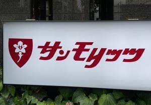 サンモリッツ 金山音楽プラザ店