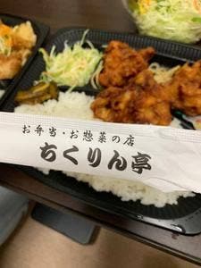 ちくりん亭羽曳野西店