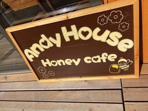 アンディの家 ハニーカフェ