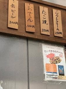 たこ焼きななちゃん