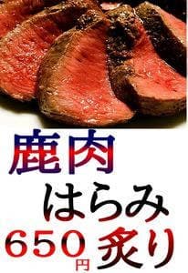 肉バル＆麻婆豆腐の上海