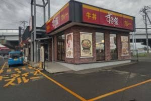 すき家 札幌新道発寒店
