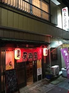 よしのや