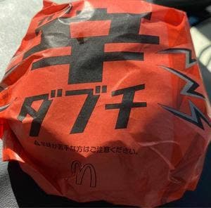 マクドナルド 環八八幡山店