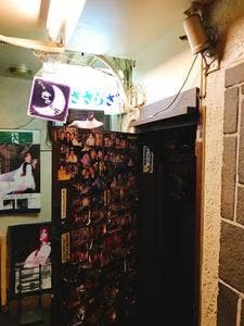 BAR きさらぎ