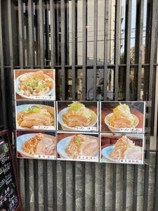 ラーメン坐 雄冬