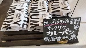 小麦の奴隷 名古屋徳川店