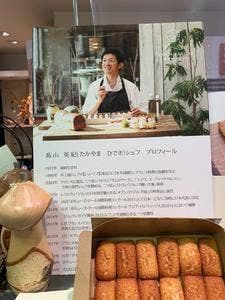 たかやマルシェ