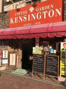 ケンジントン