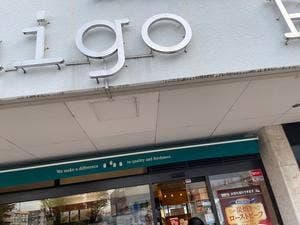 ドトールコーヒーショップ 相鉄星川店