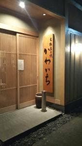 かわいち