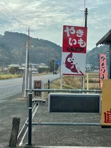 松尾農園