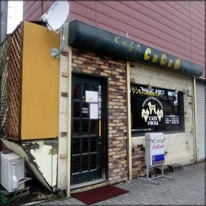 カフェココア
