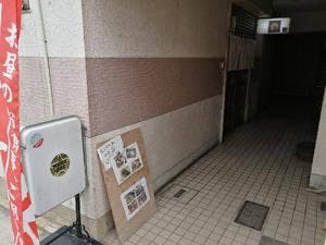 いろりまつもと